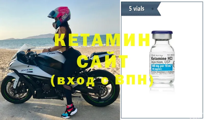 КЕТАМИН ketamine  Оханск 